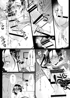 [ASK, (Serakichi.)] Futanari Onee-san to Oikko ga ♡♡♡ Suru Hanashi [Digital] - page 6