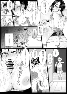 [ASK, (Serakichi.)] Futanari Onee-san to Oikko ga ♡♡♡ Suru Hanashi [Digital] - page 10