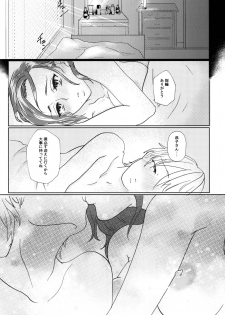 [ASK, (Serakichi.)] Futanari Onee-san to Oikko ga ♡♡♡ Suru Hanashi [Digital] - page 25