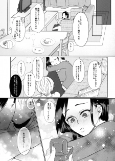 [ASK, (Serakichi.)] Futanari Onee-san to Oikko ga ♡♡♡ Suru Hanashi [Digital] - page 17