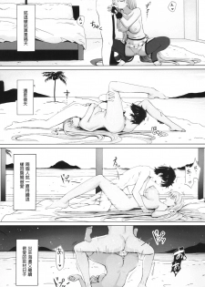 [Hirani (Ginhaha)] Boku to BB-chan no Doujin Shuzai (Fate/Grand Order) [Chinese] [Digital] - page 17