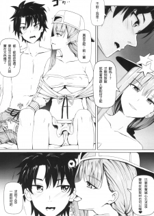 [Hirani (Ginhaha)] Boku to BB-chan no Doujin Shuzai (Fate/Grand Order) [Chinese] [Digital] - page 4