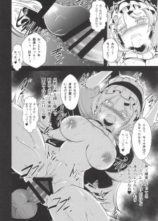 (CT32) [Yamotodou Rakugakiichi (yamoto)] Neu Senpai de Manabu Tanoshii Saiminjutsu H (Warship Girls R) - page 11