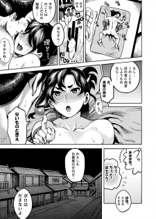 [Kougi Anmitsu (Ichiren Takushou)] Kunoichi no Mitsuyaku [Digital] - page 25