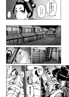 [Kougi Anmitsu (Ichiren Takushou)] Kunoichi no Mitsuyaku [Digital] - page 6