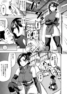 [Kougi Anmitsu (Ichiren Takushou)] Kunoichi no Mitsuyaku [Digital] - page 7