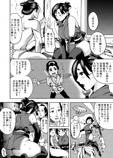 [Kougi Anmitsu (Ichiren Takushou)] Kunoichi no Mitsuyaku [Digital] - page 18