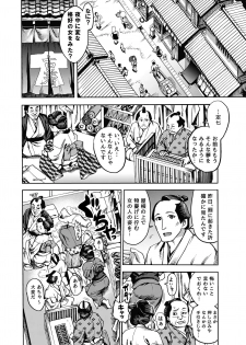 [Kougi Anmitsu (Ichiren Takushou)] Kunoichi no Mitsuyaku [Digital] - page 4