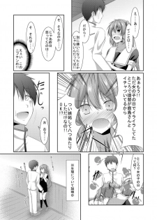 [Yokazetei (Narukami Ginryu)] Otomegokoro wa Tooriame (Kantai Collection -KanColle-) [Digital] - page 14