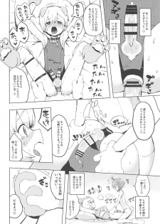 (Prism Jump 23) [Toranoe no Makimono (Toranoe)] Miwaku no Honey Sweet Rendezvous (PriPara) - page 13