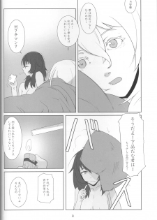 (Maiden's Event) [Park Popcorn (cohen)] Kimi no Yubi ga Hairanai (Girls und Panzer) - page 6
