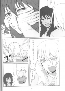 (Maiden's Event) [Park Popcorn (cohen)] Kimi no Yubi ga Hairanai (Girls und Panzer) - page 14