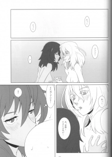(Maiden's Event) [Park Popcorn (cohen)] Kimi no Yubi ga Hairanai (Girls und Panzer) - page 19