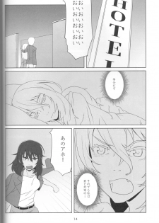 (Maiden's Event) [Park Popcorn (cohen)] Kimi no Yubi ga Hairanai (Girls und Panzer) - page 12