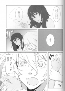 (Maiden's Event) [Park Popcorn (cohen)] Kimi no Yubi ga Hairanai (Girls und Panzer) - page 7