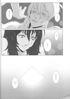 (Maiden's Event) [Park Popcorn (cohen)] Kimi no Yubi ga Hairanai (Girls und Panzer) - page 18