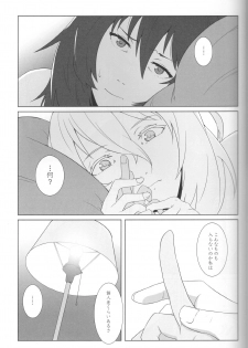 (Maiden's Event) [Park Popcorn (cohen)] Kimi no Yubi ga Hairanai (Girls und Panzer) - page 5