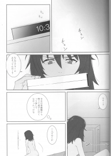 (Maiden's Event) [Park Popcorn (cohen)] Kimi no Yubi ga Hairanai (Girls und Panzer) - page 9