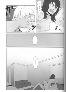 (Maiden's Event) [Park Popcorn (cohen)] Kimi no Yubi ga Hairanai (Girls und Panzer) - page 17