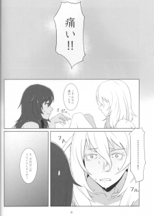 (Maiden's Event) [Park Popcorn (cohen)] Kimi no Yubi ga Hairanai (Girls und Panzer) - page 4