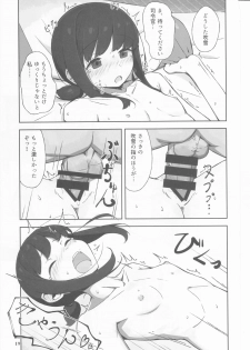 (Koube Kawasaki Zousen Collection 5) [Mumyoudou (Nyakaaki)] Machikoibuki (Kantai Collection -KanColle-) - page 19