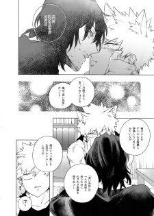 (Douyara Deban no Youda! 13) [dilemma (Yao)] Ore ga Sensei to XXX Suru 10 no Houhou (Boku no Hero Academia) - page 33