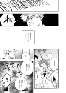 (Douyara Deban no Youda! 13) [dilemma (Yao)] Ore ga Sensei to XXX Suru 10 no Houhou (Boku no Hero Academia) - page 2