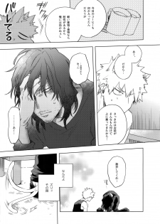 (Douyara Deban no Youda! 13) [dilemma (Yao)] Ore ga Sensei to XXX Suru 10 no Houhou (Boku no Hero Academia) - page 34