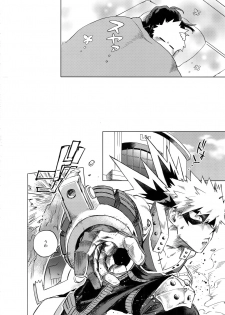 (Douyara Deban no Youda! 13) [dilemma (Yao)] Ore ga Sensei to XXX Suru 10 no Houhou (Boku no Hero Academia) - page 13