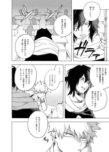 (Douyara Deban no Youda! 13) [dilemma (Yao)] Ore ga Sensei to XXX Suru 10 no Houhou (Boku no Hero Academia) - page 3
