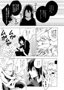 (Douyara Deban no Youda! 13) [dilemma (Yao)] Ore ga Sensei to XXX Suru 10 no Houhou (Boku no Hero Academia) - page 30