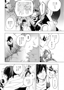 (Douyara Deban no Youda! 13) [dilemma (Yao)] Ore ga Sensei to XXX Suru 10 no Houhou (Boku no Hero Academia) - page 14