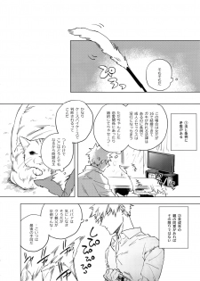 (Douyara Deban no Youda! 13) [dilemma (Yao)] Ore ga Sensei to XXX Suru 10 no Houhou (Boku no Hero Academia) - page 5