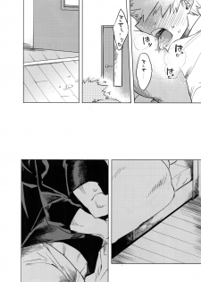 (Douyara Deban no Youda! 13) [dilemma (Yao)] Ore ga Sensei to XXX Suru 10 no Houhou (Boku no Hero Academia) - page 11