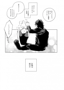(Douyara Deban no Youda! 13) [dilemma (Yao)] Ore ga Sensei to XXX Suru 10 no Houhou (Boku no Hero Academia) - page 36
