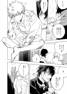 (Douyara Deban no Youda! 13) [dilemma (Yao)] Ore ga Sensei to XXX Suru 10 no Houhou (Boku no Hero Academia) - page 7