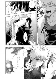 (Douyara Deban no Youda! 13) [dilemma (Yao)] Ore ga Sensei to XXX Suru 10 no Houhou (Boku no Hero Academia) - page 21