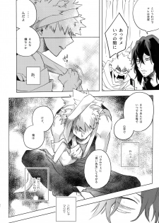 (Douyara Deban no Youda! 13) [dilemma (Yao)] Ore ga Sensei to XXX Suru 10 no Houhou (Boku no Hero Academia) - page 31