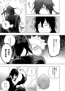 (Douyara Deban no Youda! 13) [dilemma (Yao)] Ore ga Sensei to XXX Suru 10 no Houhou (Boku no Hero Academia) - page 28