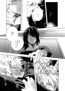 (Douyara Deban no Youda! 13) [dilemma (Yao)] Ore ga Sensei to XXX Suru 10 no Houhou (Boku no Hero Academia) - page 22