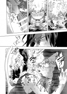(Douyara Deban no Youda! 13) [dilemma (Yao)] Ore ga Sensei to XXX Suru 10 no Houhou (Boku no Hero Academia) - page 25