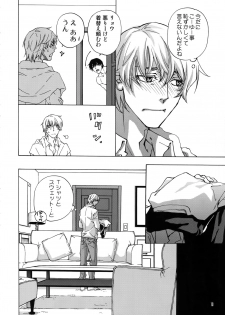[East End Club (Matoh Sanami)] BACK STAGE PASS 10 - page 7