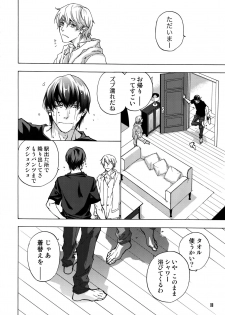 [East End Club (Matoh Sanami)] BACK STAGE PASS 10 - page 5
