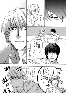 [East End Club (Matoh Sanami)] BACK STAGE PASS 10 - page 11