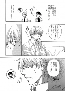 [East End Club (Matoh Sanami)] BACK STAGE PASS 10 - page 9