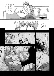 [East End Club (Matoh Sanami)] BACK STAGE PASS 10 - page 8