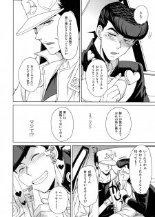 (Super The World 2018) [Chikadoh (Halco)] TRSK LOG (JoJo's Bizarre Adventure) - page 8