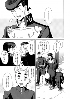 (Super The World 2018) [Chikadoh (Halco)] TRSK LOG (JoJo's Bizarre Adventure) - page 47