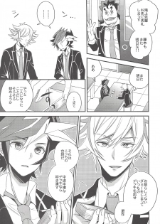 (Ore no Turn 5) [Azuma Doujou (Azuma Hirota)] Kiseki no sono-saki (Yu-Gi-Oh! VRAINS) - page 26