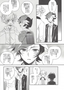 (Ore no Turn 5) [Azuma Doujou (Azuma Hirota)] Kiseki no sono-saki (Yu-Gi-Oh! VRAINS) - page 11